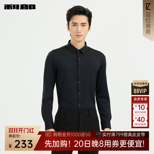 利郎官方 纯色衬衫男士秋季新款商务男装尖领微弹修身男款衬衣
