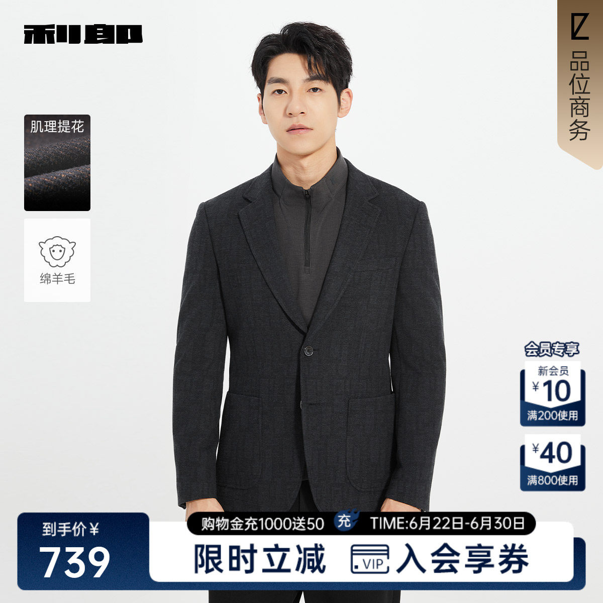 利郎商场同款休闲西服25QDX851SA