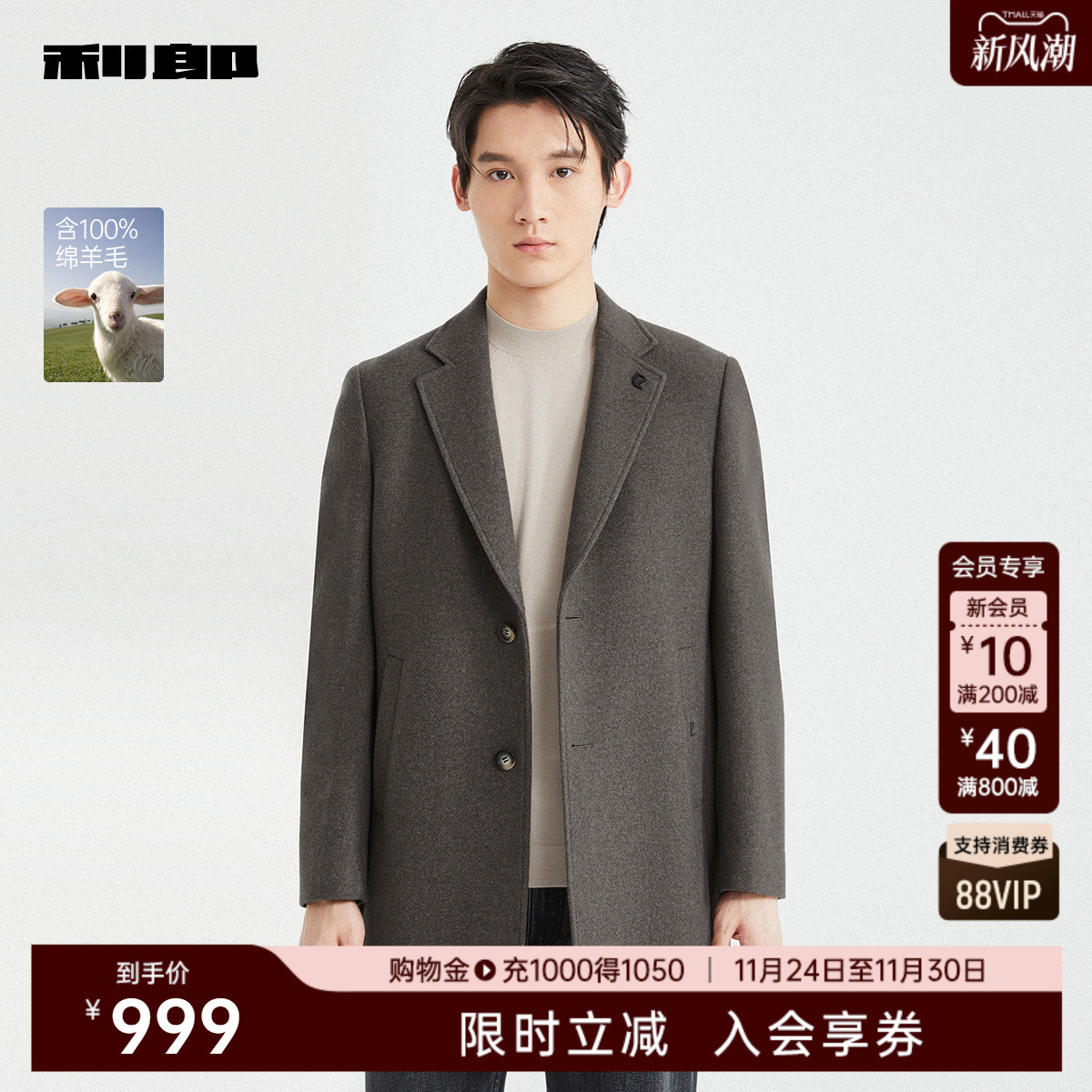 利郎官方含绵羊毛中长款毛呢大衣