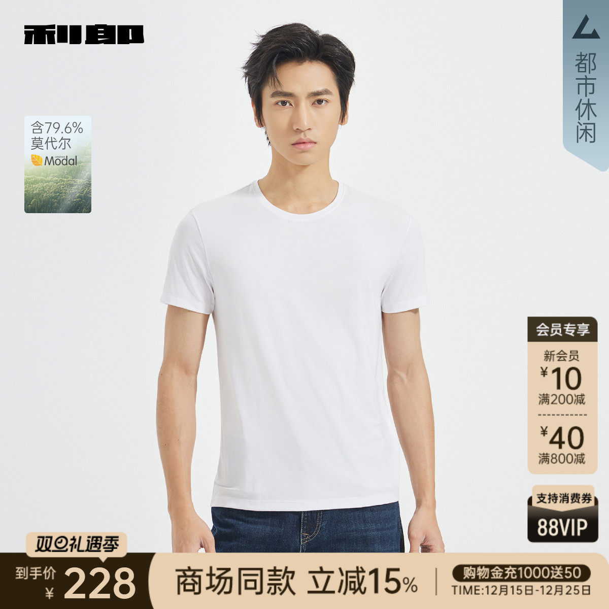 利郎官方商场同款秋季短袖T恤