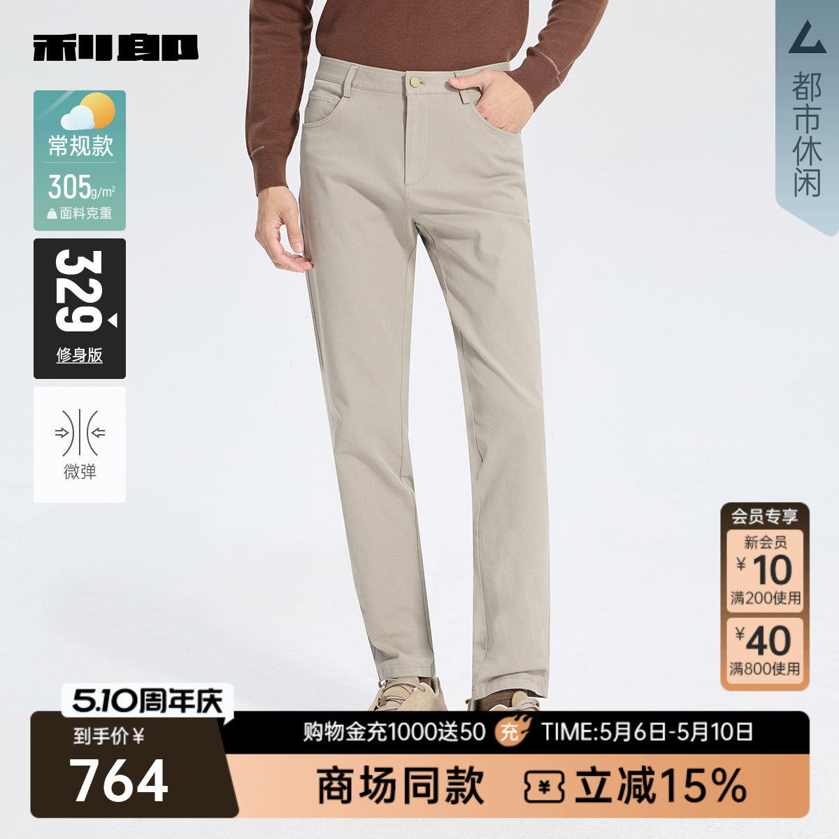 【商场同款】利郎官方 商务休闲裤男士春秋款裤子男25QXK90501