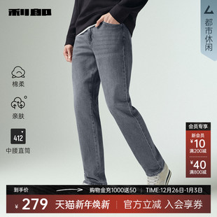 男士 利郎官方牛仔裤 弹力中腰2025秋季 月光灰裤 男裤 子男装 直筒