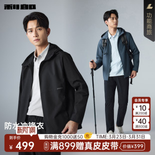 短款 利郎官方 风衣男士 休闲连帽2026春季 外套 新款 防水冲锋衣