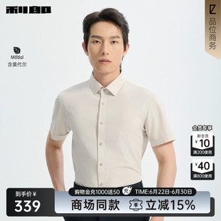 【商场同款】利郎 短袖衬衫男26夏26XZC1038Y/2Y/5Y/3Y/1Y/6Y/4Y