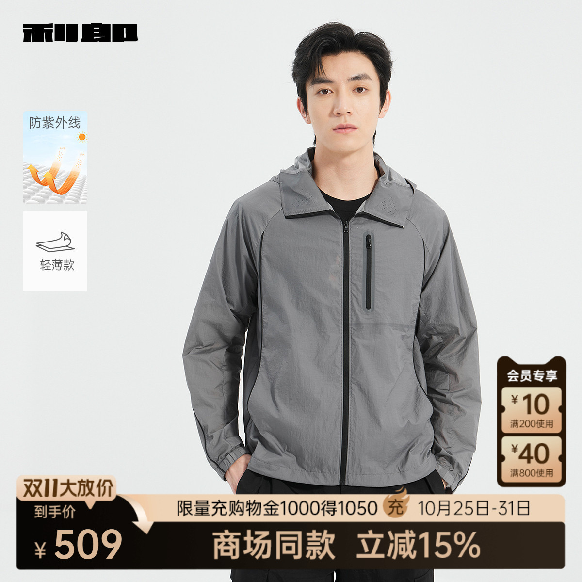 利郎商场同款夹克25XKF3001A/2A