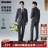 绵羊毛 男士 利郎西装 套装 男高级感2026春季 订婚结婚正装 西服