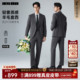 绵羊毛 男士 利郎西装 套装 男高级感2026春季 订婚结婚正装 西服