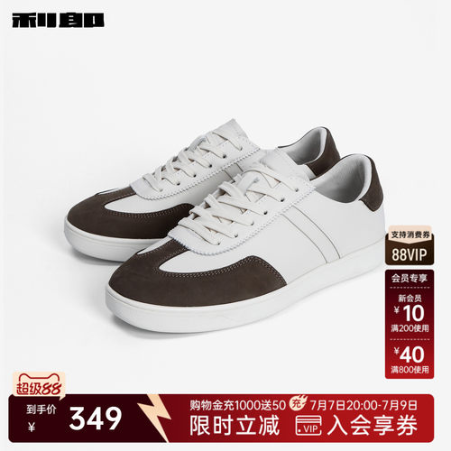 利郎官方牛皮革撞色防滑耐磨鞋子