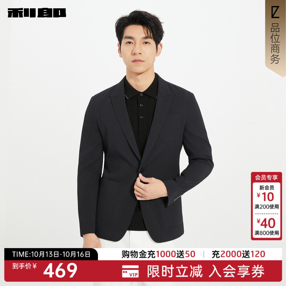 利郎官方 休闲西服男士秋季新款商务男装修身小西装单西黑色外套