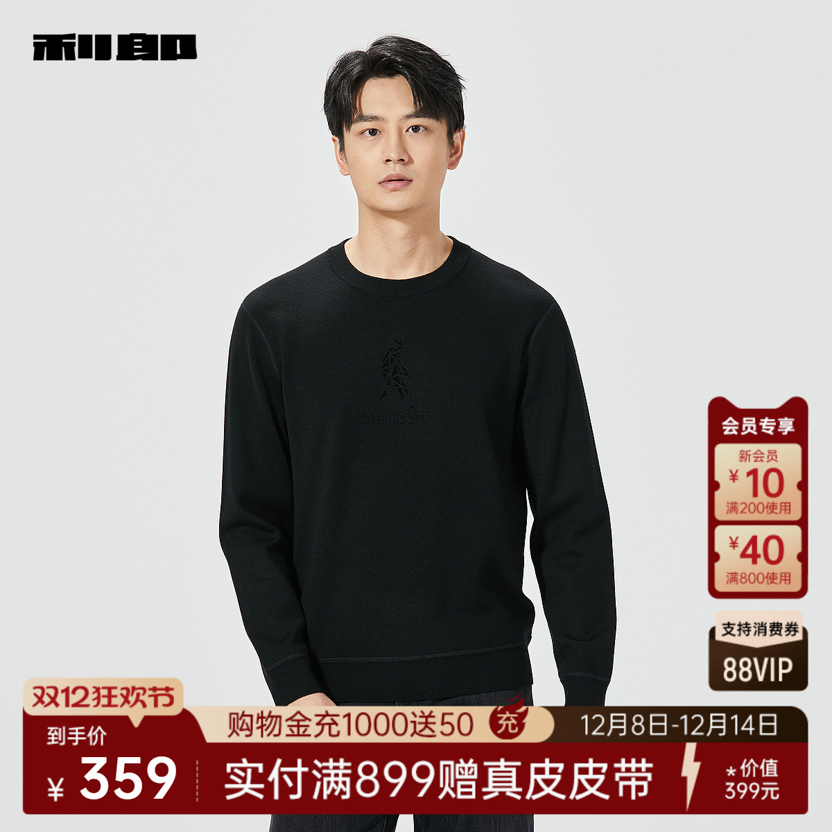 利郎官方商场同款圆领毛衫