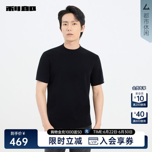 利郎官方商场专柜同款半高领毛衫