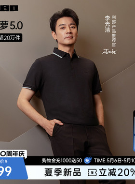 【李光洁同款/冰菠萝】利郎官方短袖polo衫男2026夏季男装凉感T恤