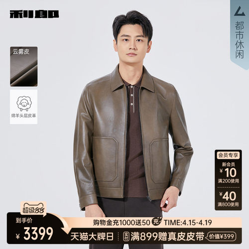 利郎商场同款真皮皮衣25QZP3051Y