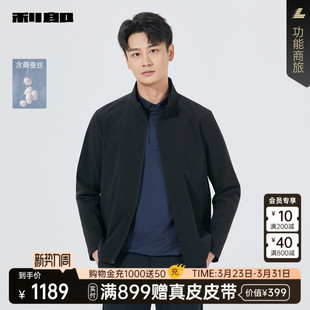 外套男25QFY6011 春秋款 利郎官方桑蚕丝夹克男士 商场同款