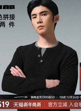 【山羊绒/假两件】利郎官方 毛衫男圆领2025冬季保暖黑色毛衣男装