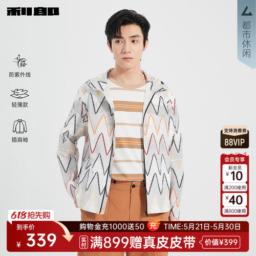 利郎官方防紫外线轻薄时尚防晒服