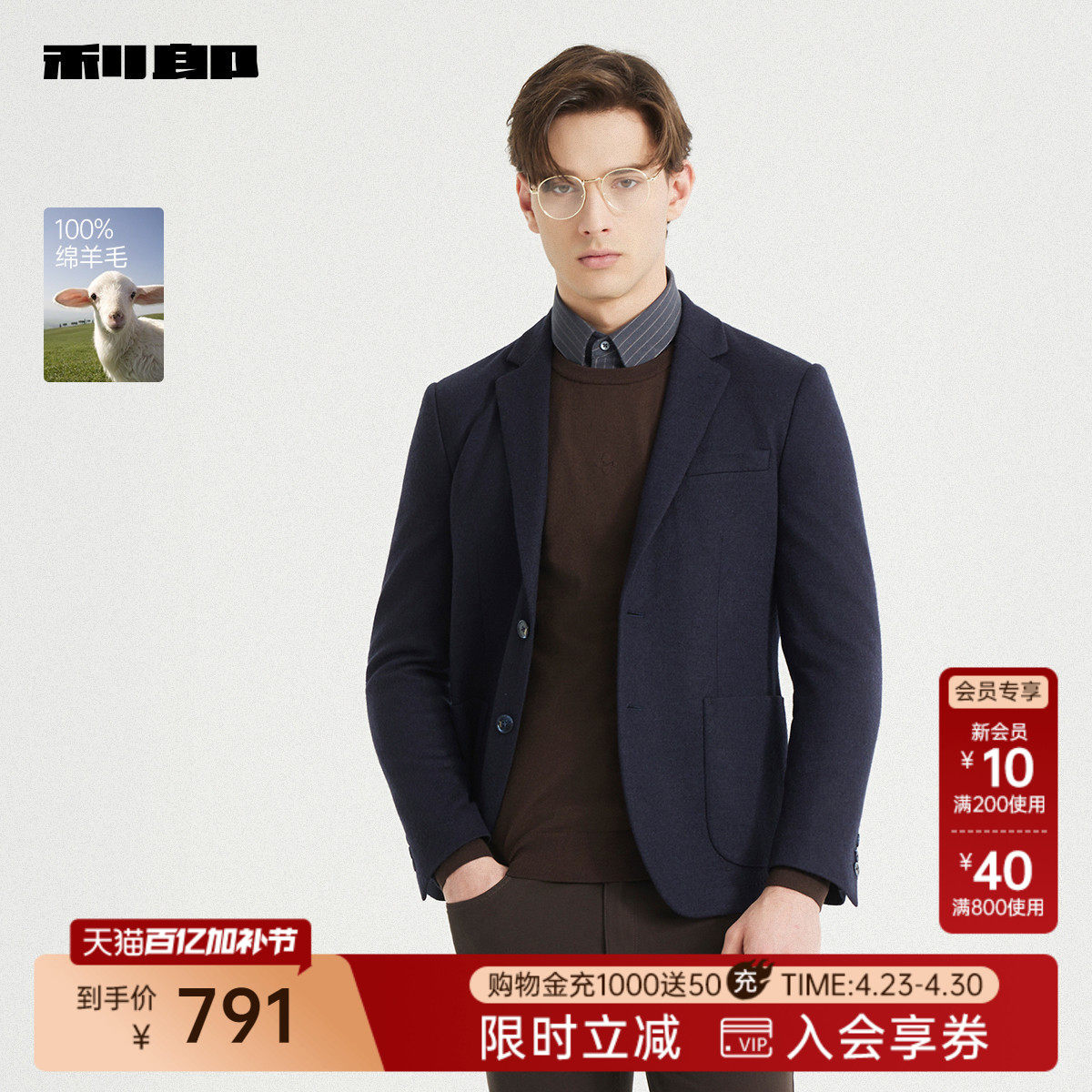 【绵羊毛】利郎官方 休闲西服男士春秋款新款修身单西男装外套