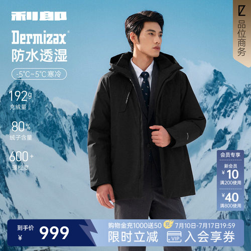 利郎官方DX膜中长款连帽羽绒服