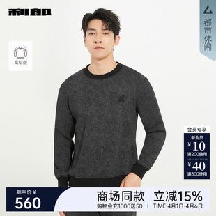 利郎官方圆领卫衣男士 春秋款 休闲宽松T恤25QTX3021H 商场同款