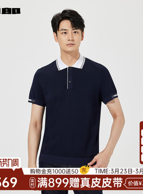 【商场同款】利郎针织短袖Polo衫男士夏T恤25XTX5102S/1S/3S