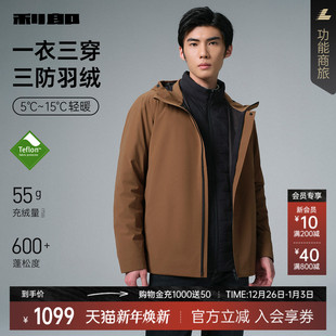 连帽2025冬季 三防轻薄羽绒服男士 利郎官方 保暖外套 一衣三穿
