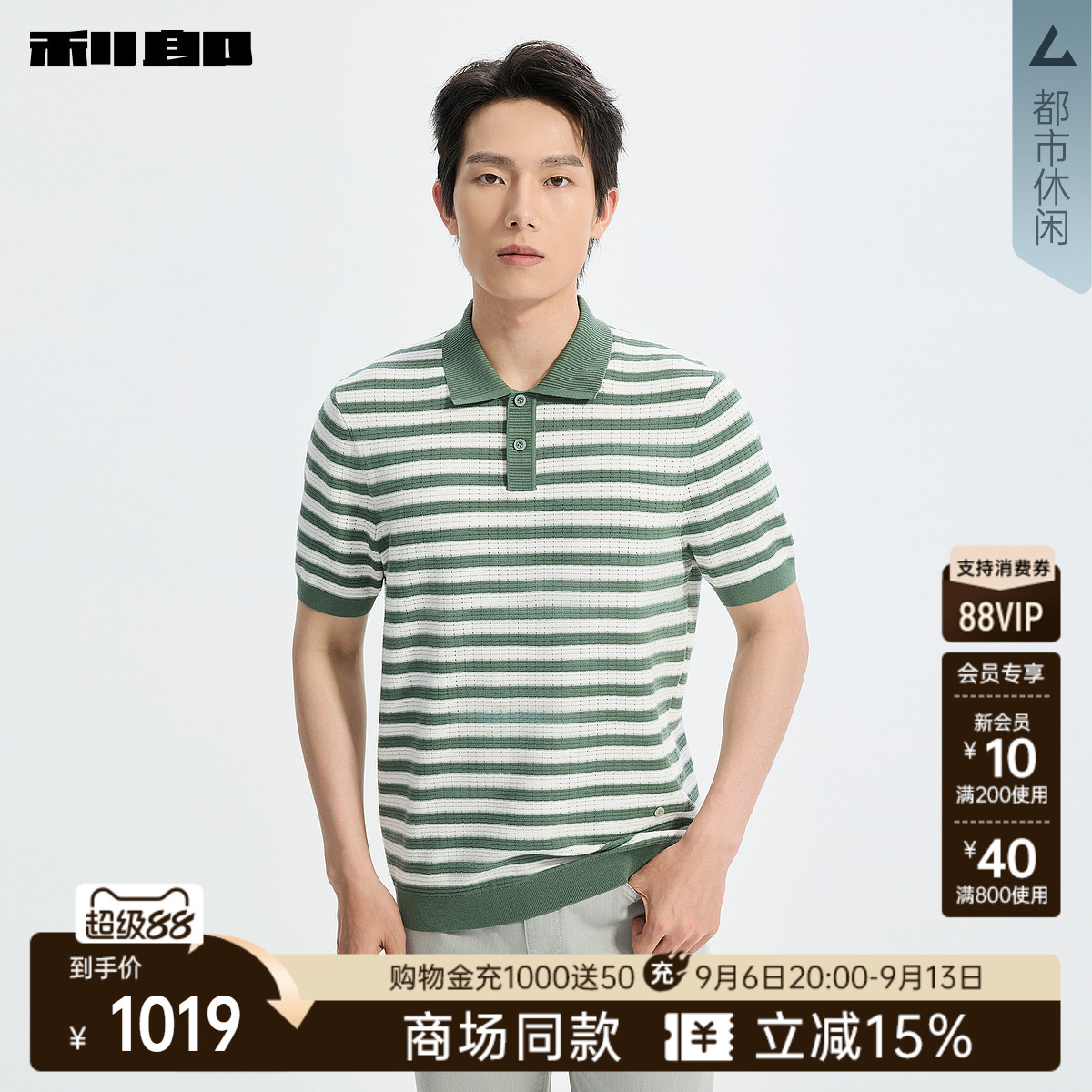 利郎专柜商场同款条纹短袖Polo衫