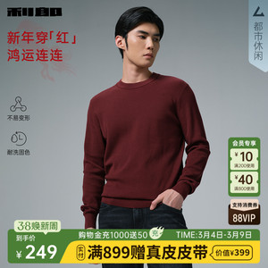 【长绒棉】利郎红色针织衫男圆领毛衫男士冬季新年本命年毛衣
