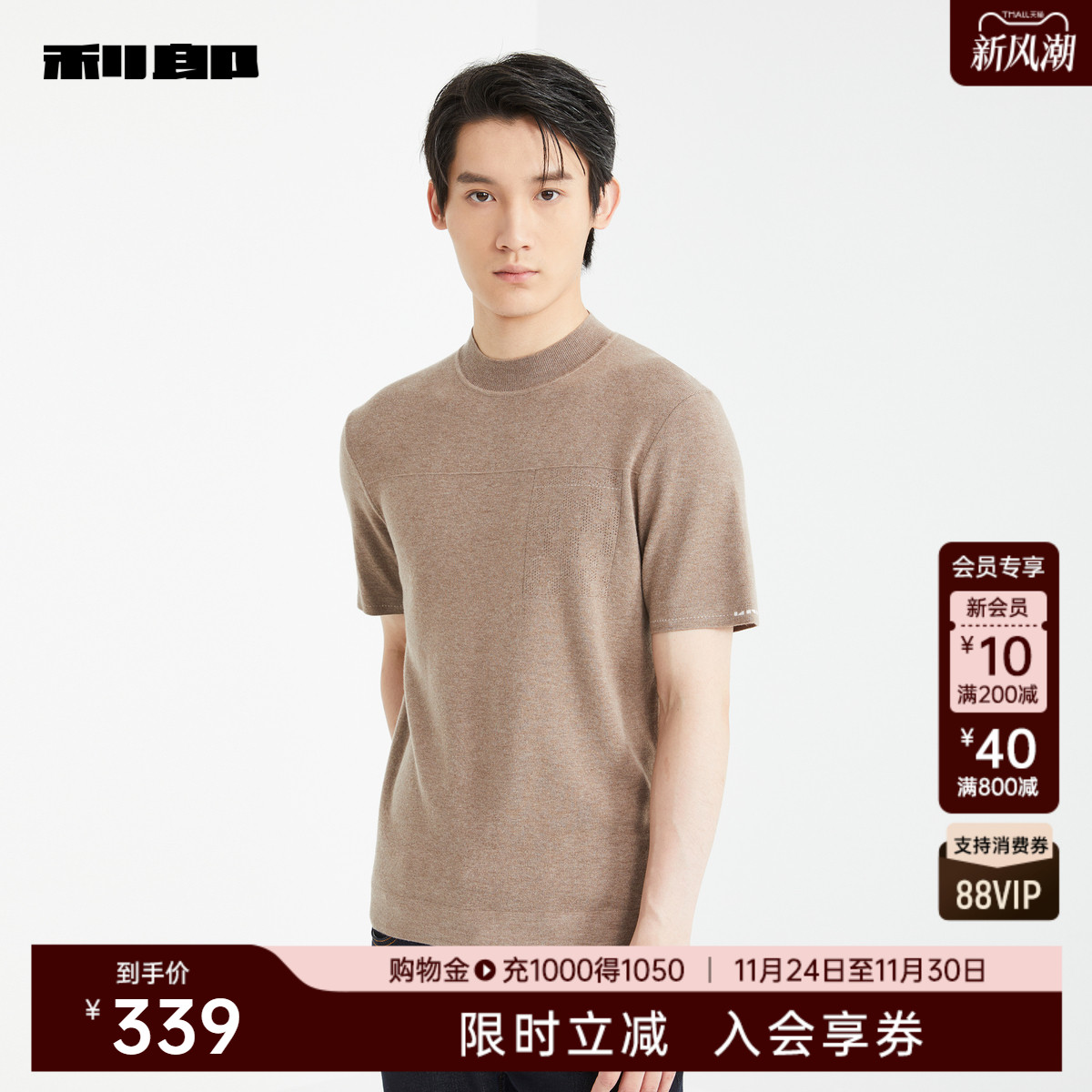 利郎商场同款毛衫24DMS6082S/1/3