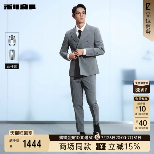 利郎商场同款西服套装26CXF171SA