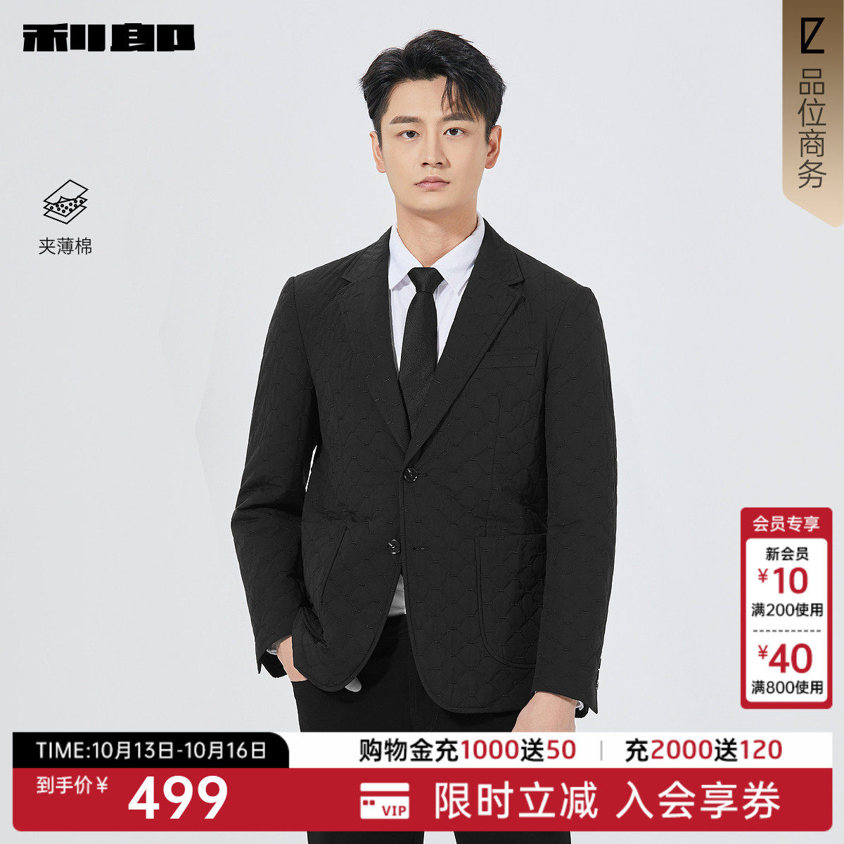 【夹薄棉】利郎官方 西服男士绣花休闲单西男装秋季新款西装外套