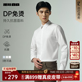 免烫抗菌 商务纯色2025秋季 利郎官方长袖 衬衫 男士 新款 衬衣男装