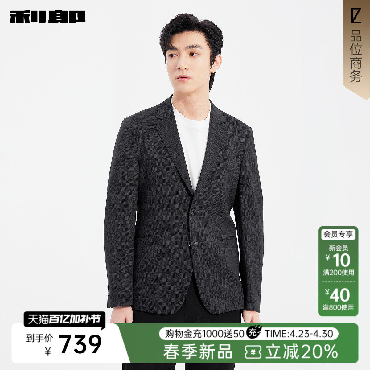 利郎官方 满版印花休闲西服男士春季新款商务男装平驳领修身外套