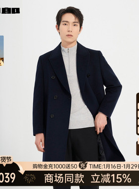【商场同款】利郎含羊绒毛呢大衣男中长款2025冬季外套25DYR1651Y
