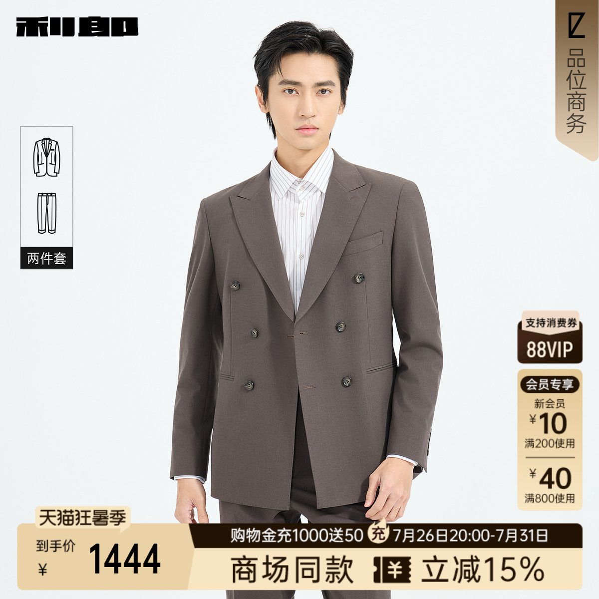 利郎商场同款西服套26CXF121SA