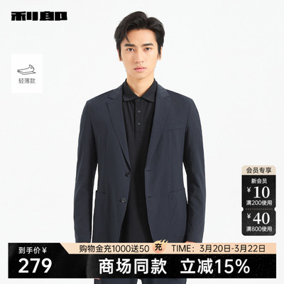 利郎商场同款轻薄单西25XKF131SA