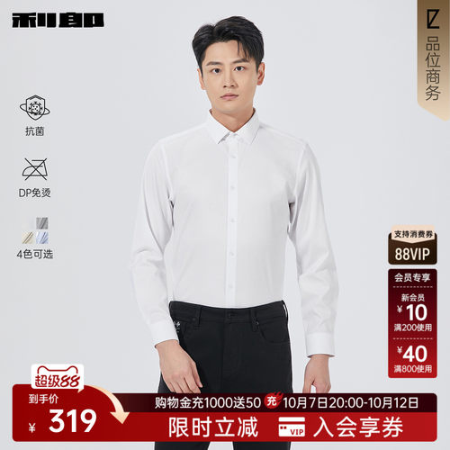 利郎官方秋季抗菌免烫弹力衬衫