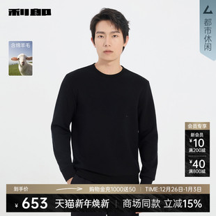 圆领含绵羊毛长袖 25冬季 利郎官方卫衣男士 25DTX3001Y 商场同款