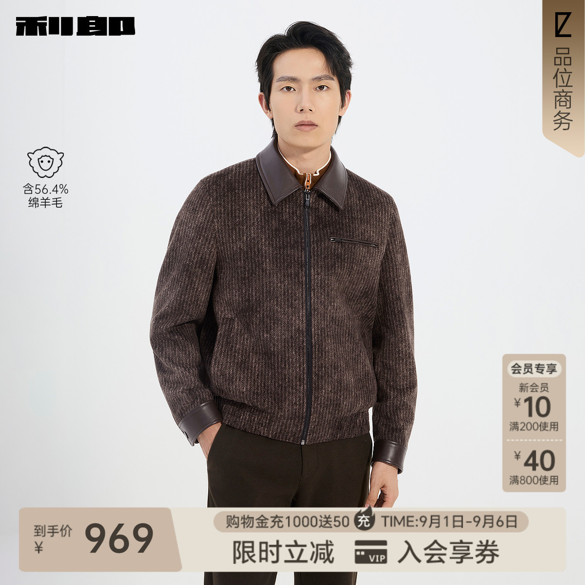 利郎官方绵羊毛翻领短款大衣夹克