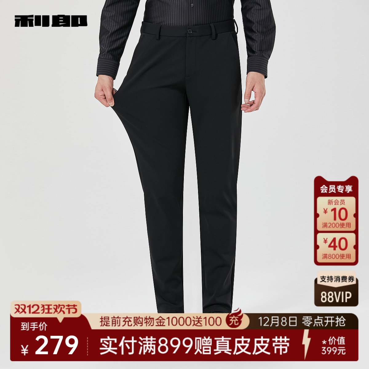 利郎商场同款休闲裤24DXK60101