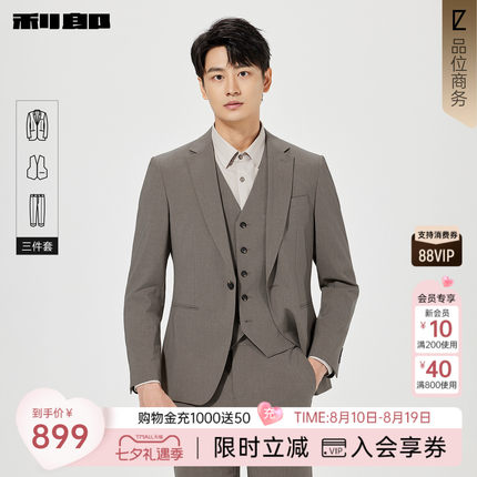 【含马甲三件套】利郎官方西服套装男春商务男装结婚上班新款外套