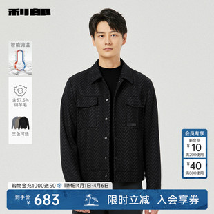 新款 外套 潮流翻领春秋款 绵羊毛夹克男士 智能调温 利郎官方