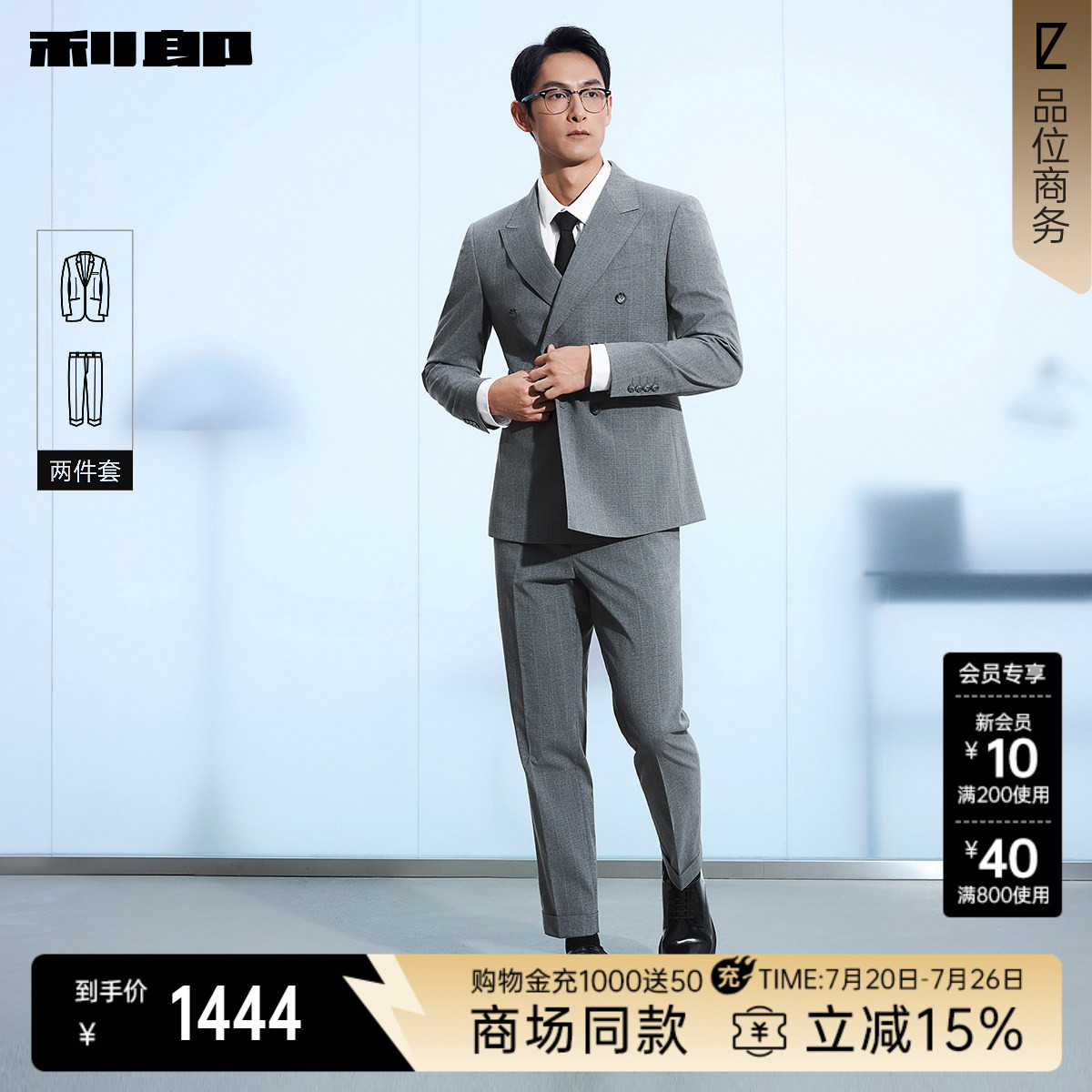 【商场同款】利郎官方双排扣西服套装男2026春条纹套西26CXF171SA