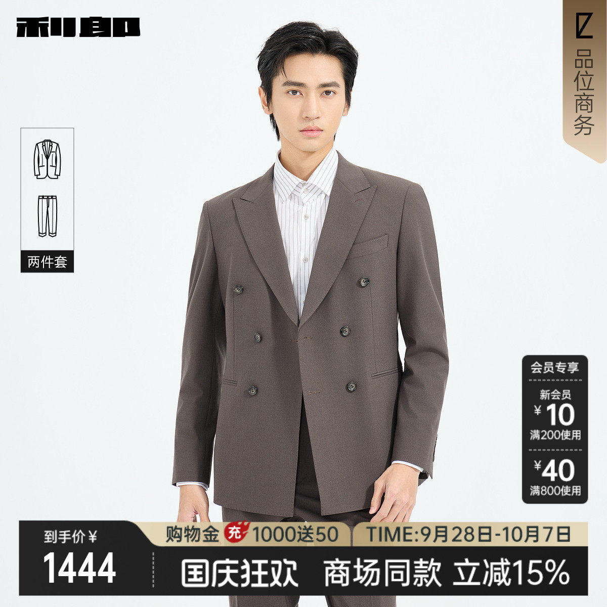 利郎商场同款西服套26CXF121SA