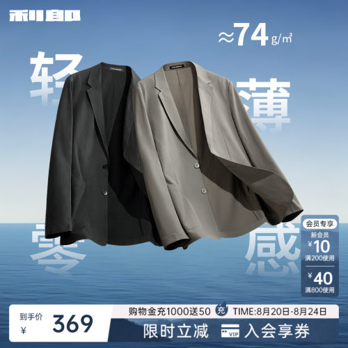 利郎官方轻薄空调服皮肤衣单西