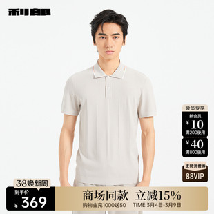 【商场同款】利郎官方 针织短袖Polo衫男士夏季T恤25XTX5141S