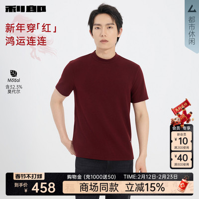 利郎官方商场同款莫代尔短袖T恤