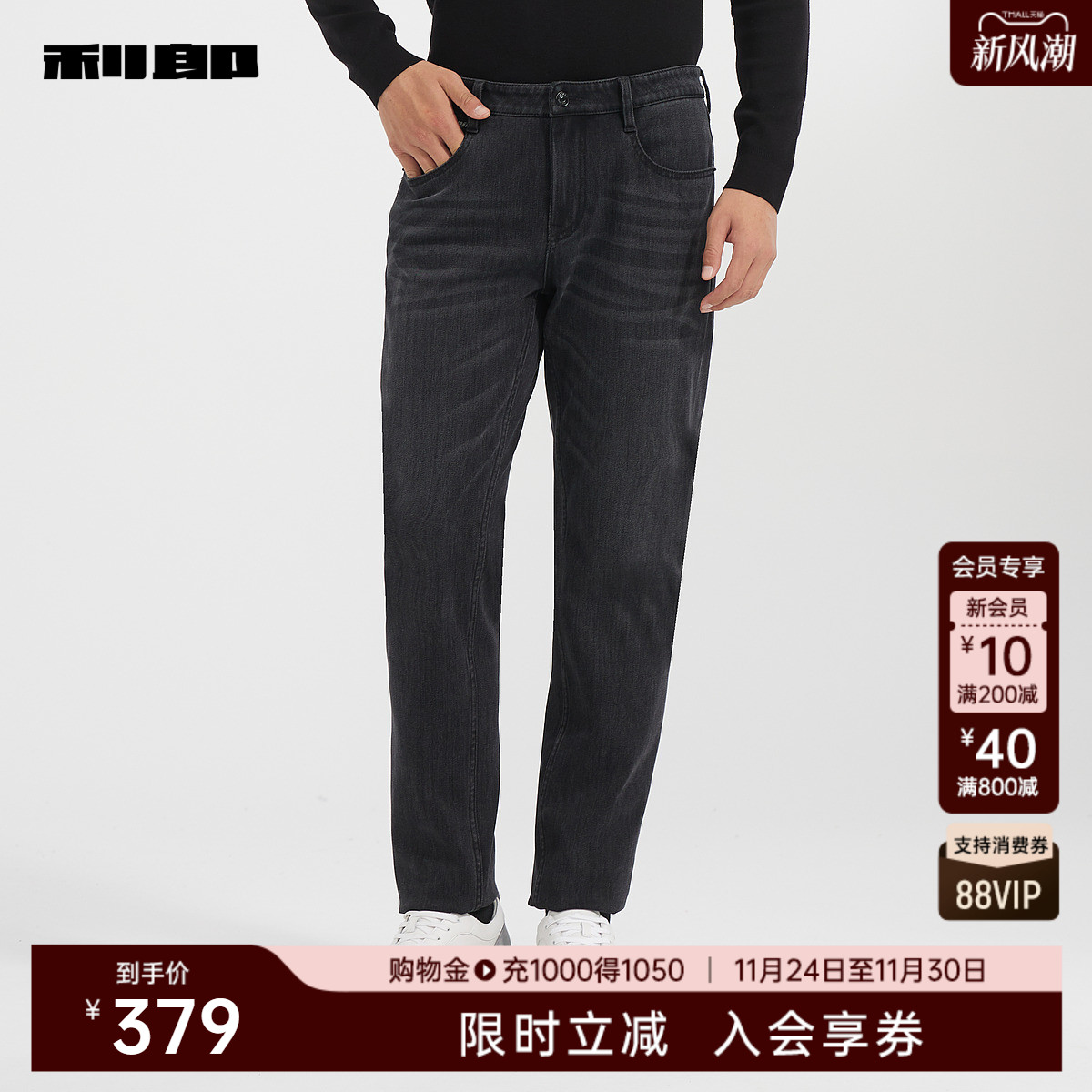 利郎商场同款牛仔裤24DNZ30301