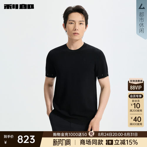 利郎官方商场专柜同款针织短袖