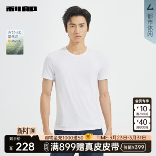 商场同款 内衣25QNY00101 利郎官方莫代尔短袖 春秋款 T恤男士