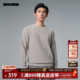 弹力T恤男装 利郎官方 上衣 时尚 提花圆领2025冬新款 长袖 卫衣男士